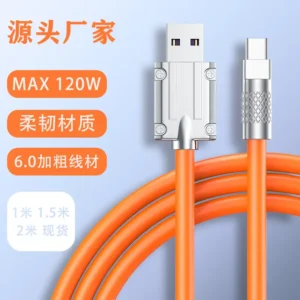 Premium 120W Liquid Silicone Fast Charging Cable