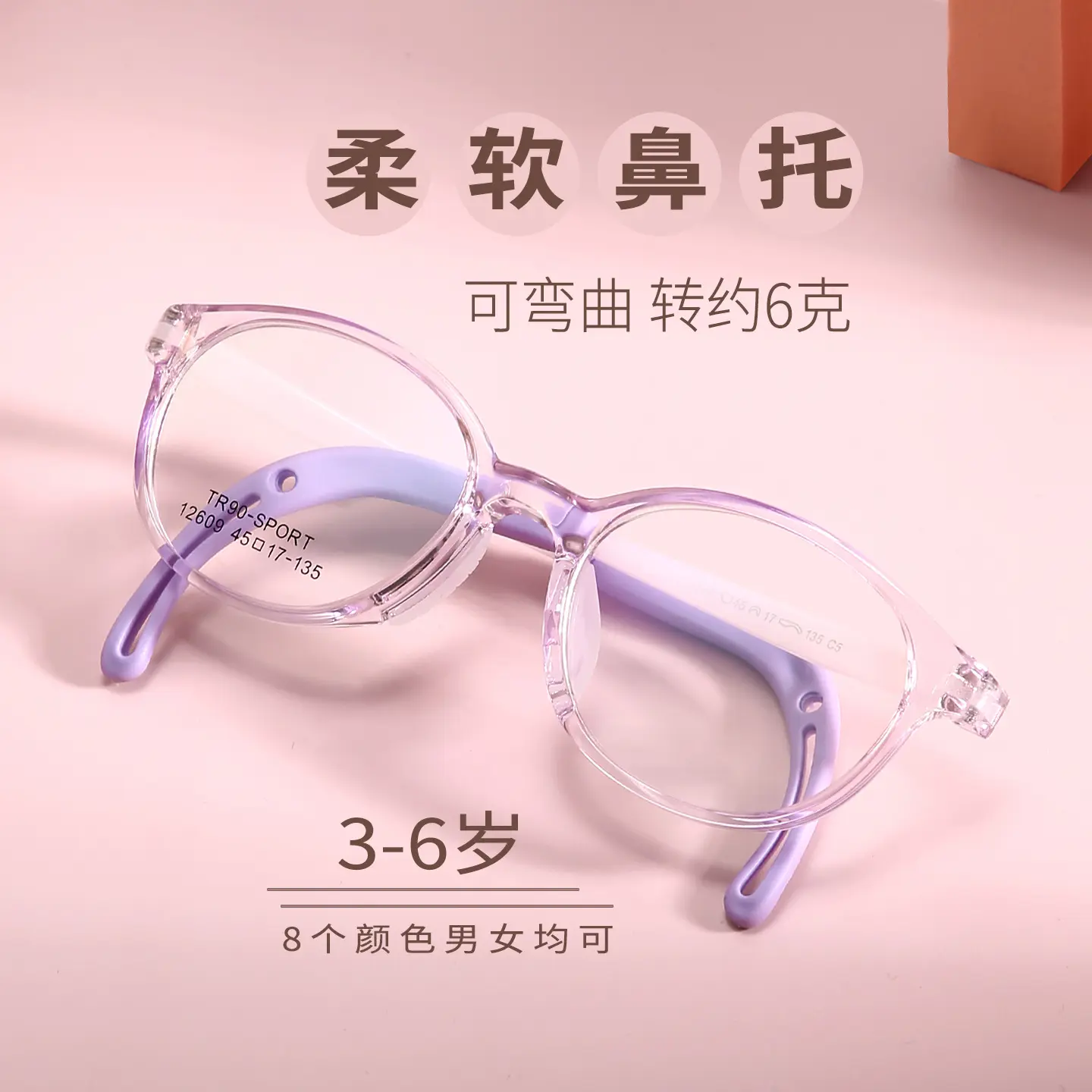 kids-glasses-frames-bd